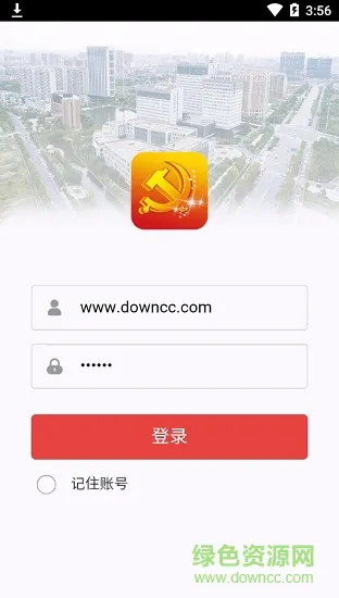 如皋高新区智慧党建 v1.1.1 安卓版 0