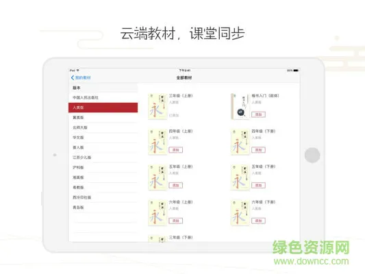 方正书法教师端 v4.28.6 安卓版 3