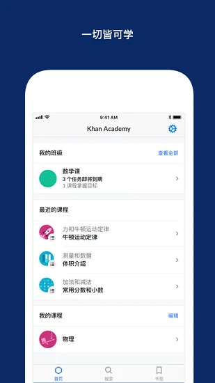 khan academy中文官方版 v7.3.2 安卓版 0
