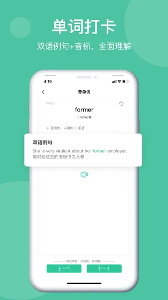 学在华英软件 v1.4.0 安卓最新版 3