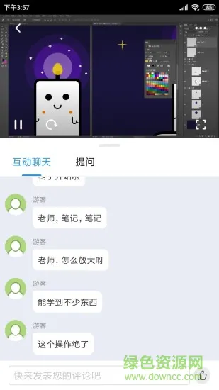 火虎教育 v2.0.8 官方安卓版 2