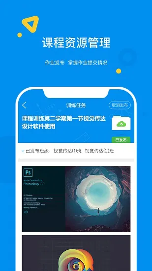 大工职教教师版 v1.2.2 安卓版 0