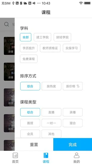 中工教育 中工教育app下载