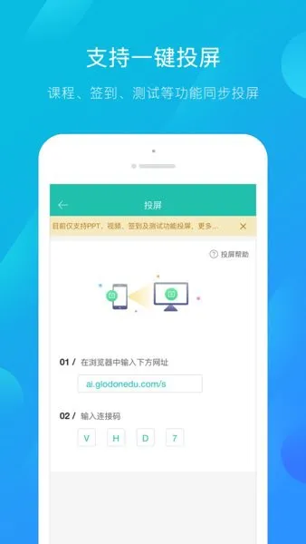 建筑云课教师端app v3.1.0 安卓版 3