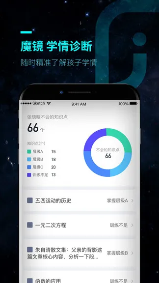 ok家长(OK学习机家长端) v3.9.3 安卓版 1