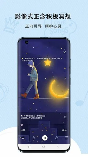 松果儿童正念最新版下载