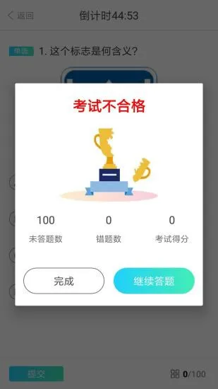 满分驾考最新版 v1.1.2 安卓版 2