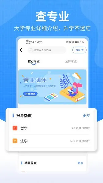莘升帮官方 v2.0.21 安卓版 0
