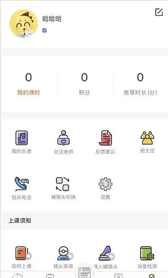 布拉双排键app v1.3.4 安卓版 1
