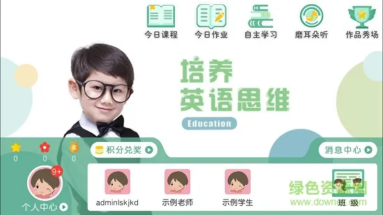 美国科蒂轻课堂android软件 v4.1.5 安卓版 0