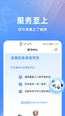 之了课堂手机客户端 v5.0.2 安卓版 0