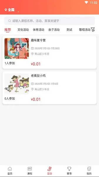 中青少年宫 v1.1.5 安卓版 2