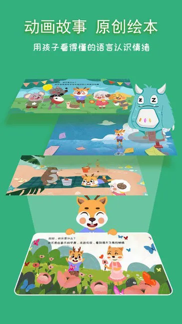 巧多儿童情绪管理软件 v1.0.9 安卓版 2