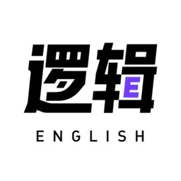 网易有道逻辑英语