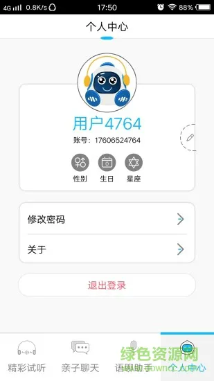 G当家 v2.2.12 安卓版 3