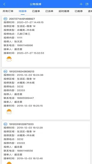 省常技学工系统app安卓版(新) v1.3.2 手机版 1