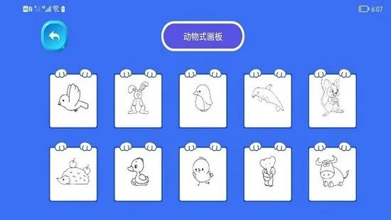 绘画乐园app v1.1 安卓版 0