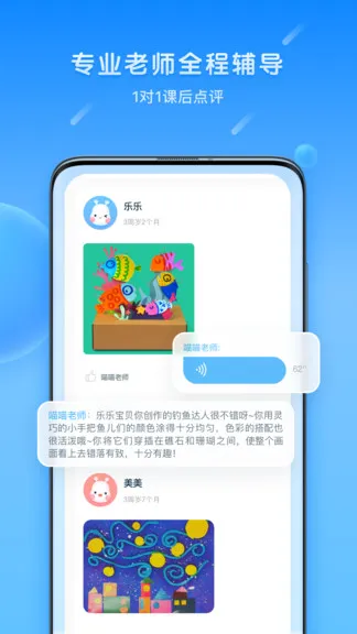 乐胖胖美术 v3.0.0 安卓版 1