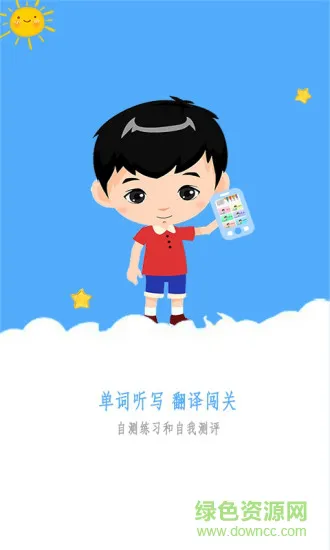 蝈蝈学苑 v3.00.15 安卓版 2