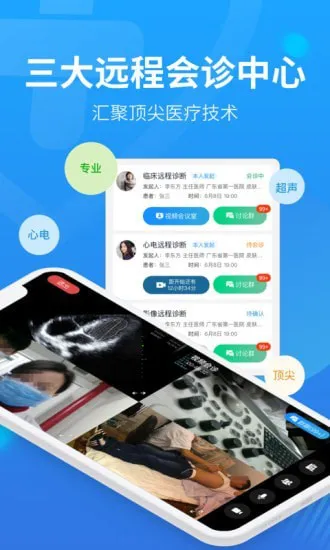 麦迪森在线医疗 v1.7.1 安卓版 3