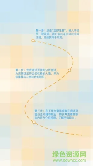 千职鹤 v1.8.8 安卓版 0