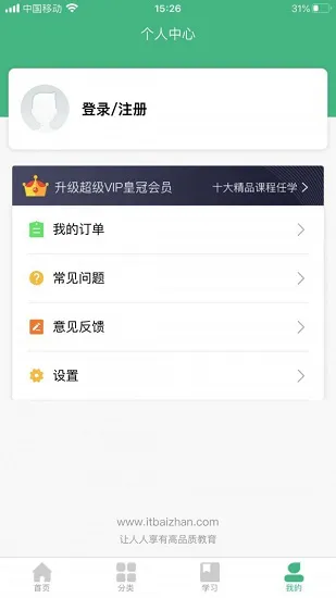百战程序员app