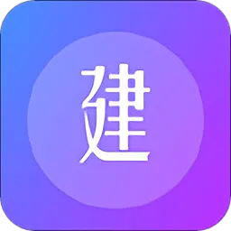 建工帮平台