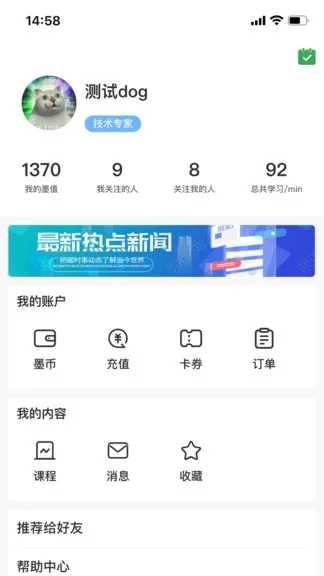 墨天轮社区云平台 v1.50 安卓版 0