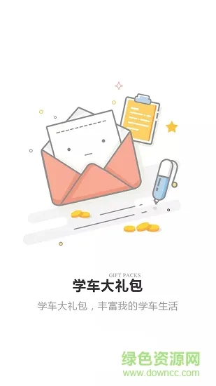 驾照科一考试题库 v3.0 安卓版 1