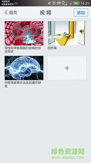 泸西县图书馆 v1.0 安卓版 0