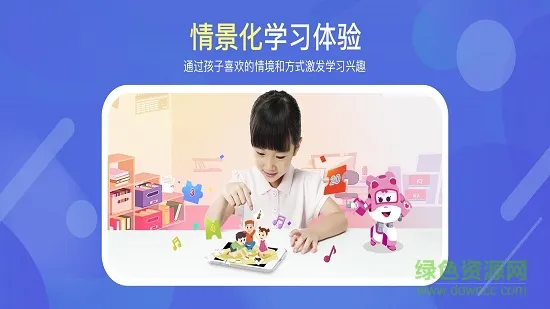 vipthink豌豆思维学生端 v2.11.7 安卓版 0