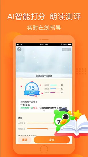 语文趣配音官方版 v2.4.0 安卓版 2