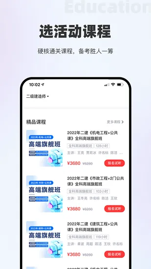 杭州瑞诚教育 v2.3.5 官方安卓版 0