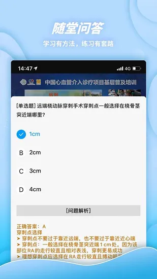萌芽医教官方版 v0.1.09 安卓版 0
