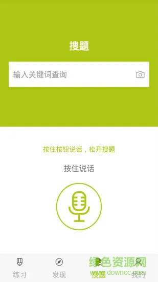 保育员考试软件 v3.5.1 安卓版 1