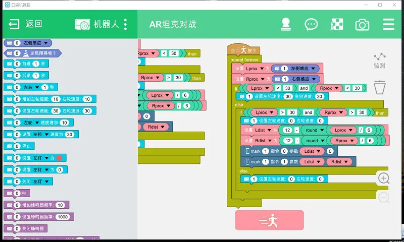 口袋机器脑软件 v2.6.1 安卓版 2