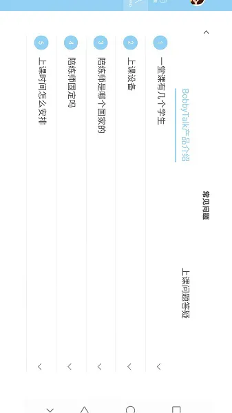 BobbyTalk儿童英语启蒙 v0.0.3 安卓版 0