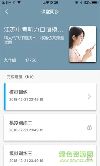 都来学 v2.1.2 安卓版 0