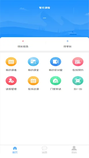 数智实训最新版 v1.0.6 安卓版 0