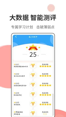 法考考试宝典官方版 v9.0 安卓版 3