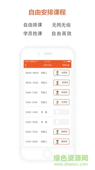 鹦鹉教练 v1.0.2 安卓版 1