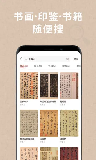 同样艺术与收藏平台 v1.30.1 安卓版 2