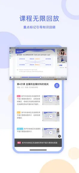 星火在线一对一客户端 v2.6.11 安卓版 1