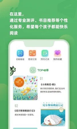 约读书房 v1.0.5 安卓版 3
