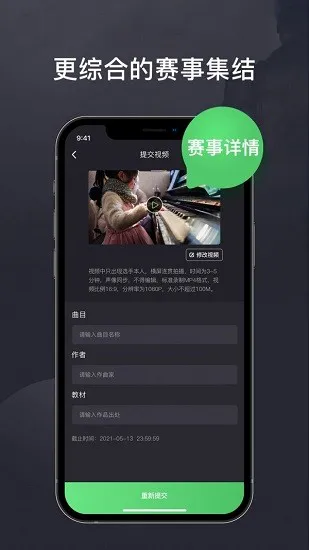艺赛宝官方版 v1.1.1 安卓版 3