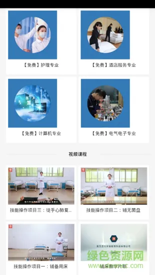 百大学堂安卓版下载