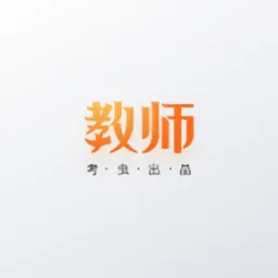 考虫教师最新版