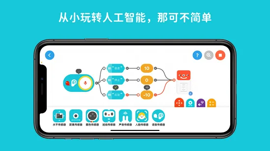 创豆连线编程安卓版 v2.4.30  最新版 3
