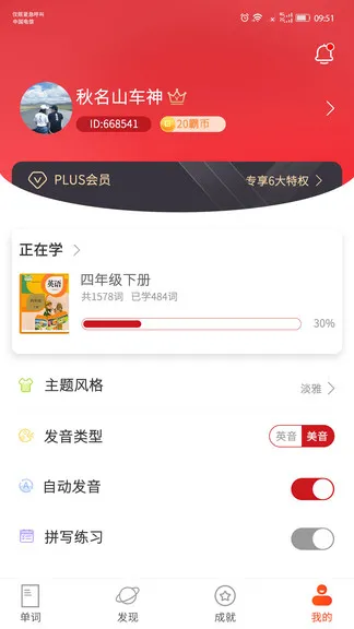 单词霸霸app v2.2.0 安卓版 2