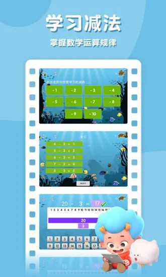 记忆减法表 v1.2 安卓版 2